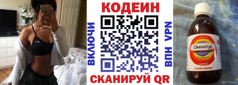 Кодеиновый сироп Lean Purple Drank  Пролетарск 