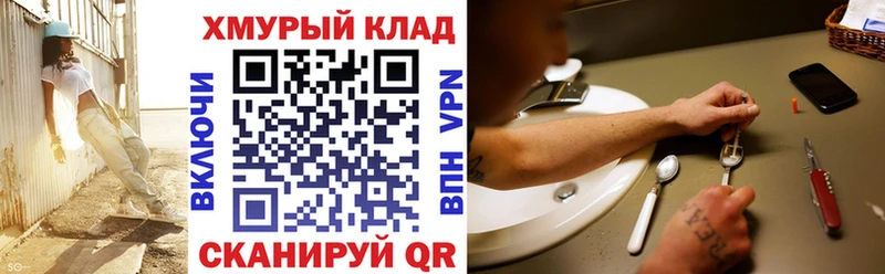 ГЕРОИН хмурый  Пролетарск 