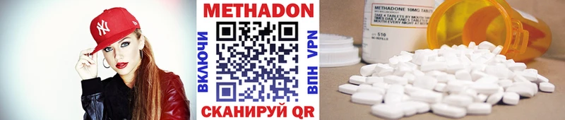 МЕТАДОН мёд Пролетарск